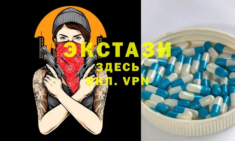 цены наркотик  Анапа  hydra tor  Экстази VHQ 